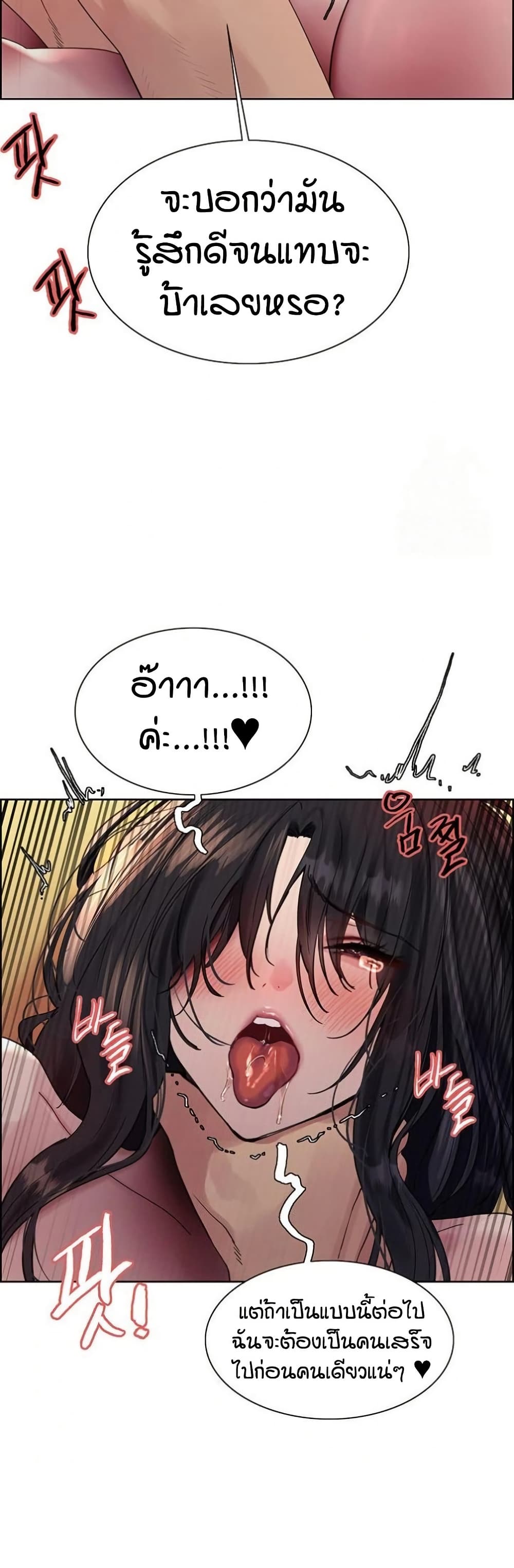 อ่านมังงะ Sex-stop Watch ตอนที่ 136/28.jpg
