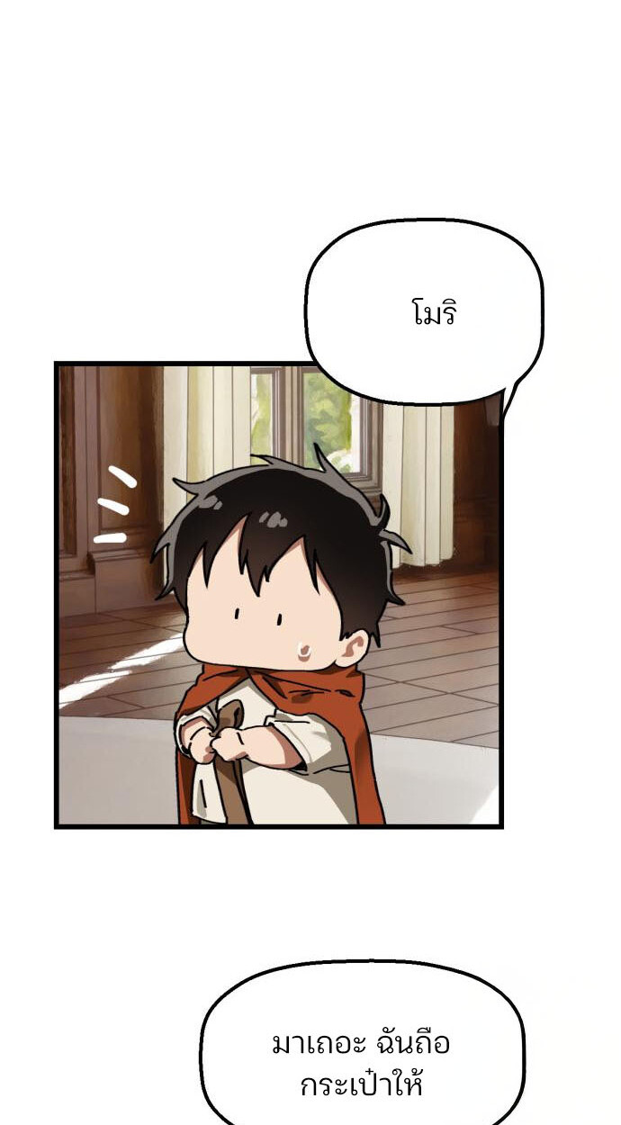 อ่านมังงะ On My Way To See My Mom ตอนที่ 20/29.jpg