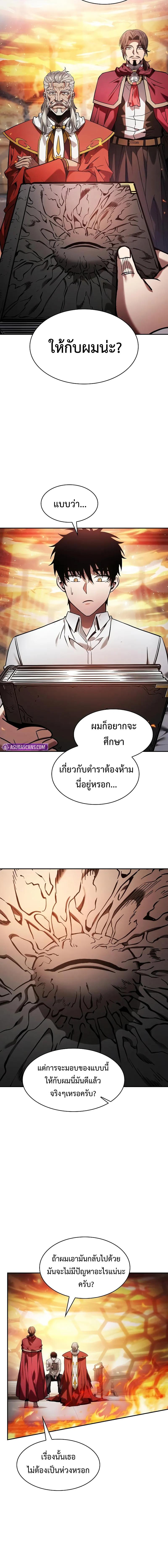 อ่านมังงะ Academy’s Genius Swordmaster ตอนที่ 91/2_1.jpg