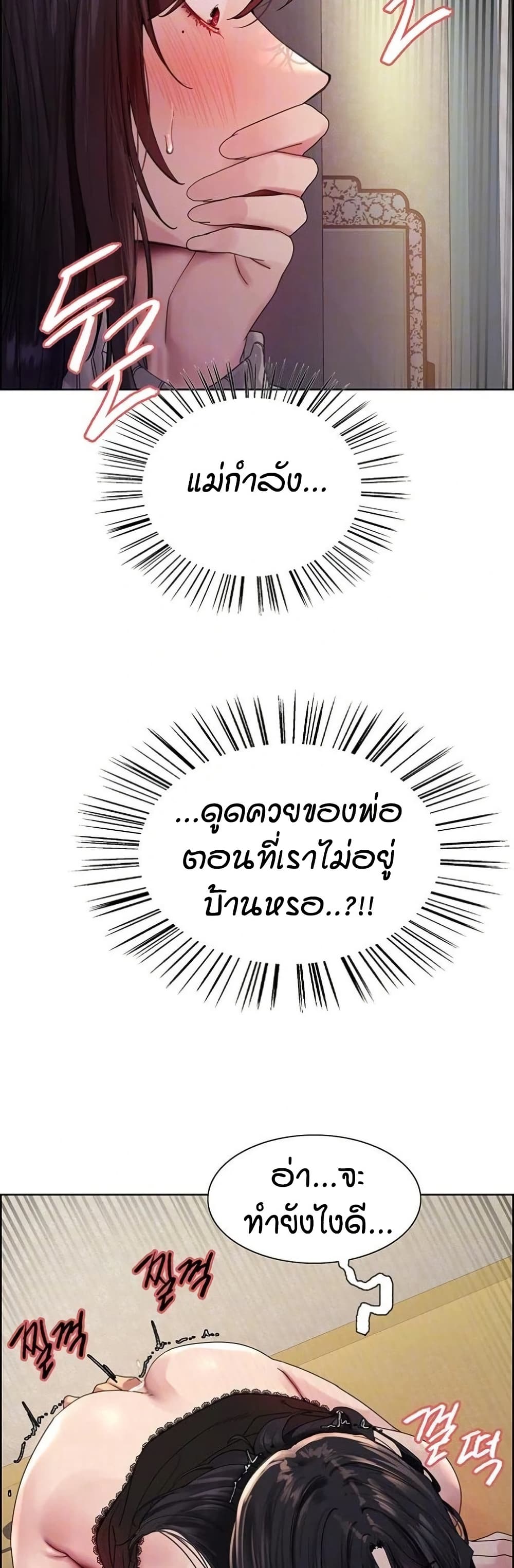 อ่านมังงะ Sex-stop Watch ตอนที่ 136/2.jpg