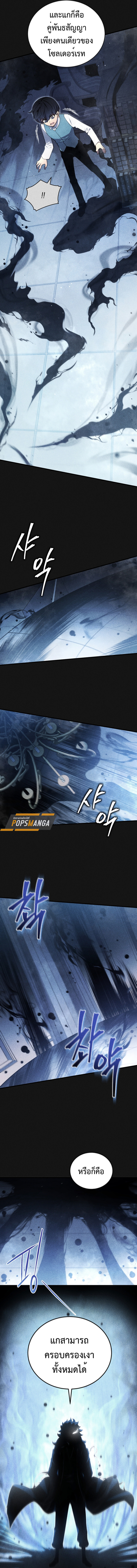 อ่านมังงะ Swordmaster’s Youngest Son ตอนที่ 156/2.jpg