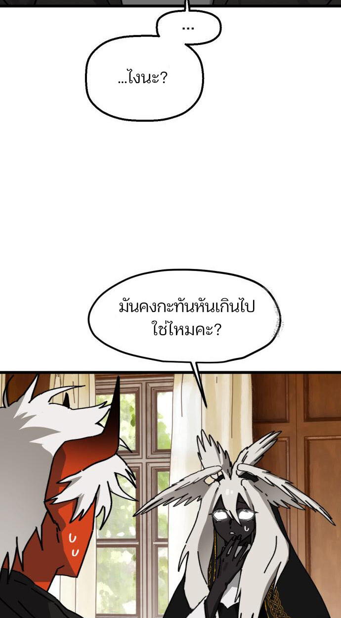 อ่านมังงะ On My Way To See My Mom ตอนที่ 20/2.jpg