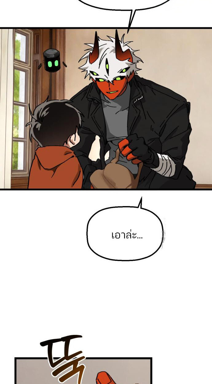 อ่านมังงะ On My Way To See My Mom ตอนที่ 20/30.jpg
