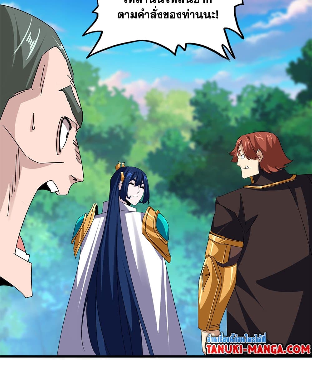 อ่านมังงะ Magic Emperor ตอนที่ 678/30.jpg