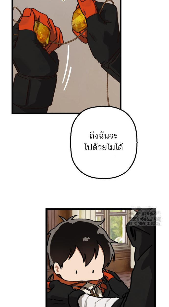 อ่านมังงะ On My Way To See My Mom ตอนที่ 20/31.jpg