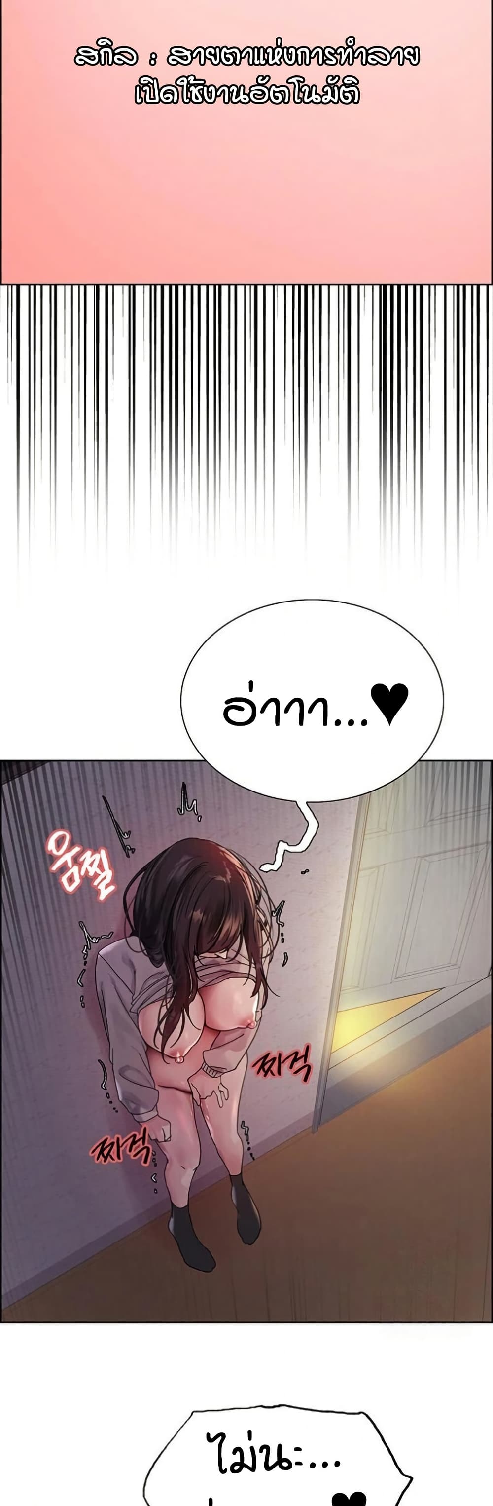 อ่านมังงะ Sex-stop Watch ตอนที่ 136/31.jpg