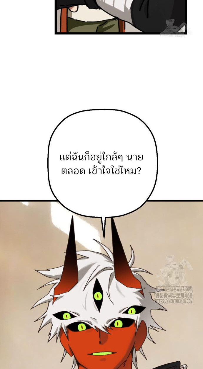 อ่านมังงะ On My Way To See My Mom ตอนที่ 20/32.jpg