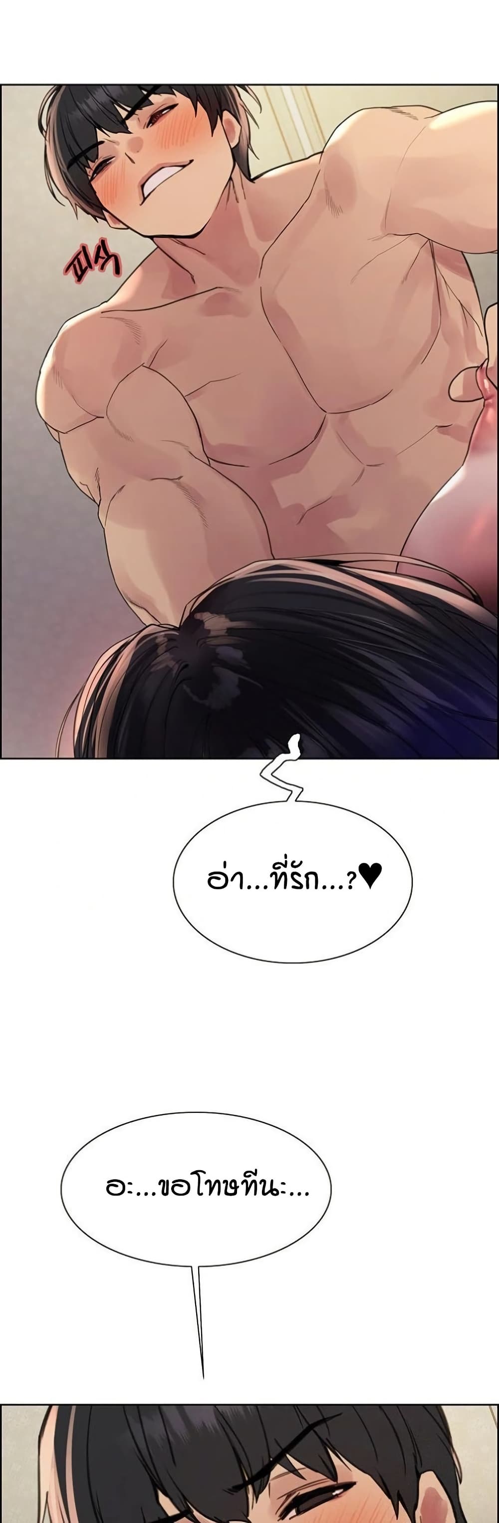 อ่านมังงะ Sex-stop Watch ตอนที่ 136/33.jpg