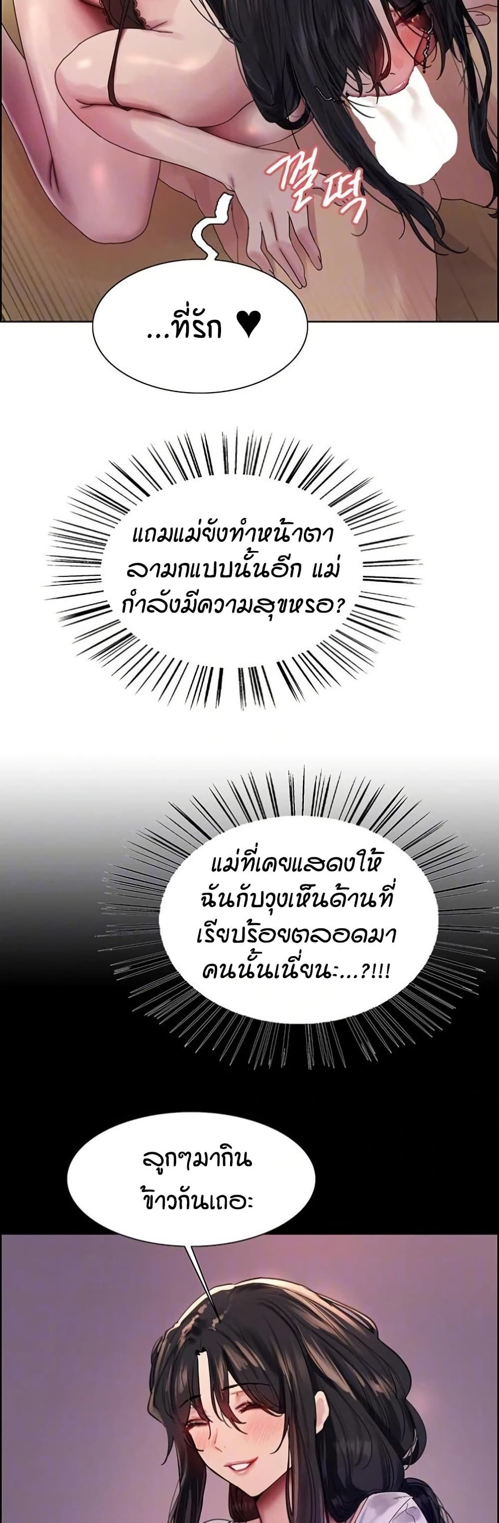อ่านมังงะ Sex-stop Watch ตอนที่ 136/3.jpg