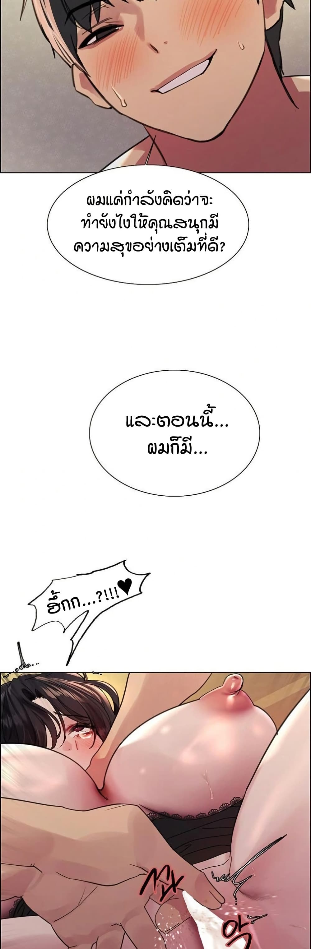 อ่านมังงะ Sex-stop Watch ตอนที่ 136/34.jpg