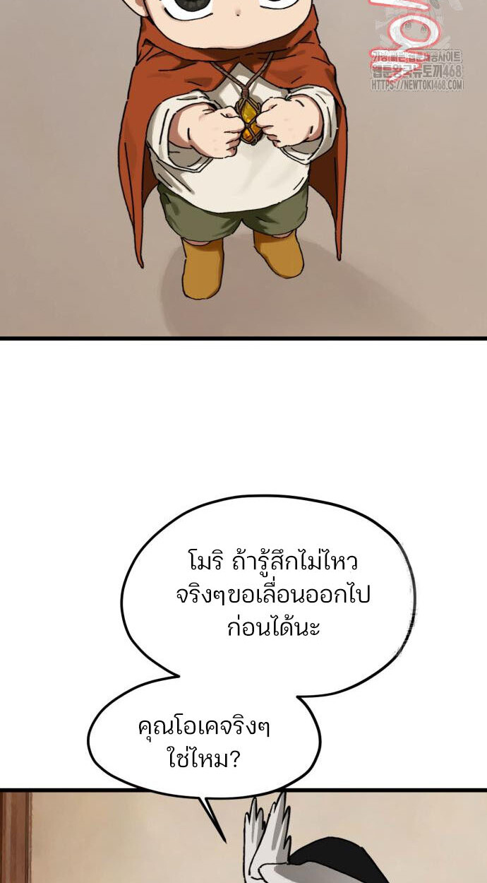 อ่านมังงะ On My Way To See My Mom ตอนที่ 20/34.jpg