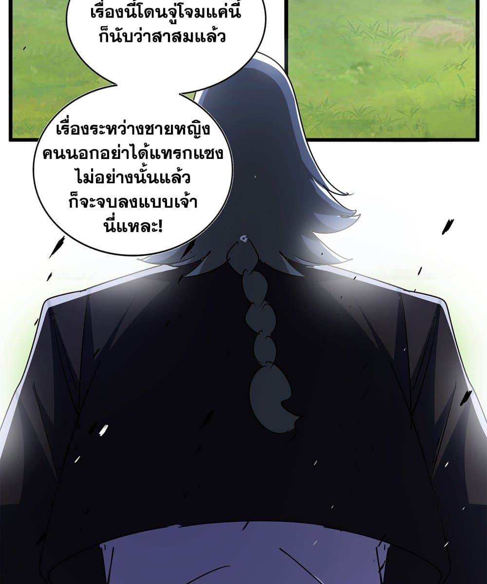 อ่านมังงะ Magic Emperor ตอนที่ 678/34.jpg