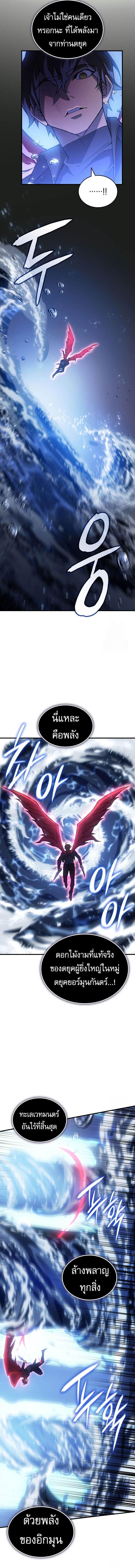 อ่านมังงะ Regressing with the King’s Power ตอนที่ 83/3.jpg