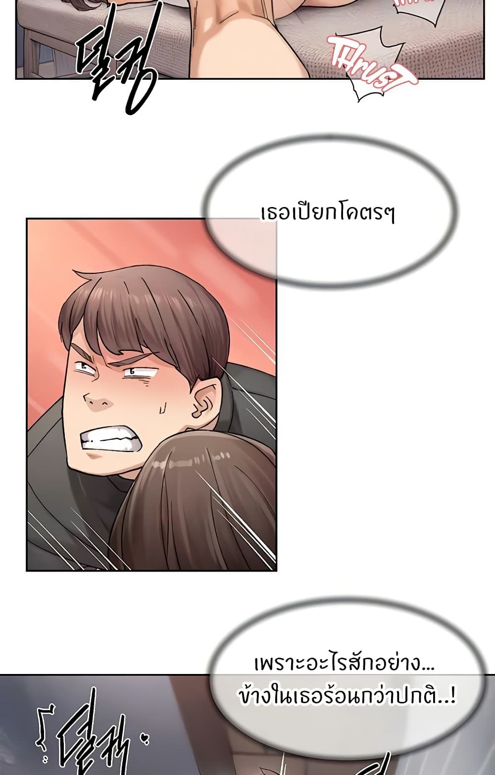 อ่านมังงะ Cleaning Service ตอนที่ 18/35.jpg