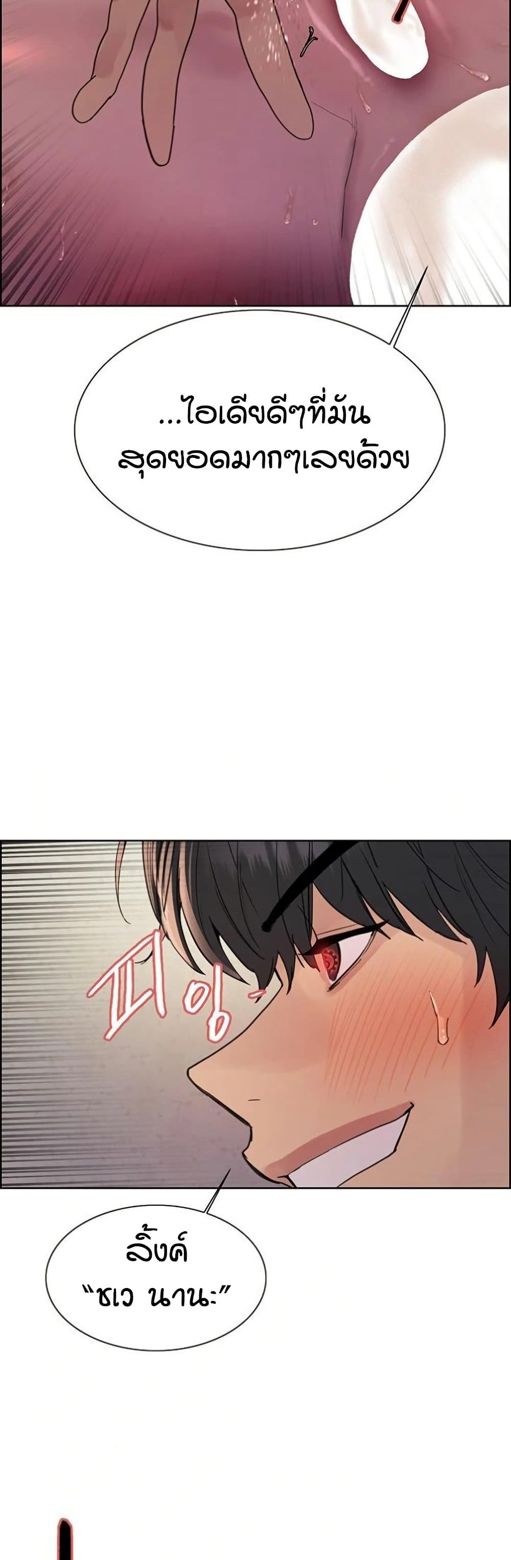 อ่านมังงะ Sex-stop Watch ตอนที่ 136/35.jpg