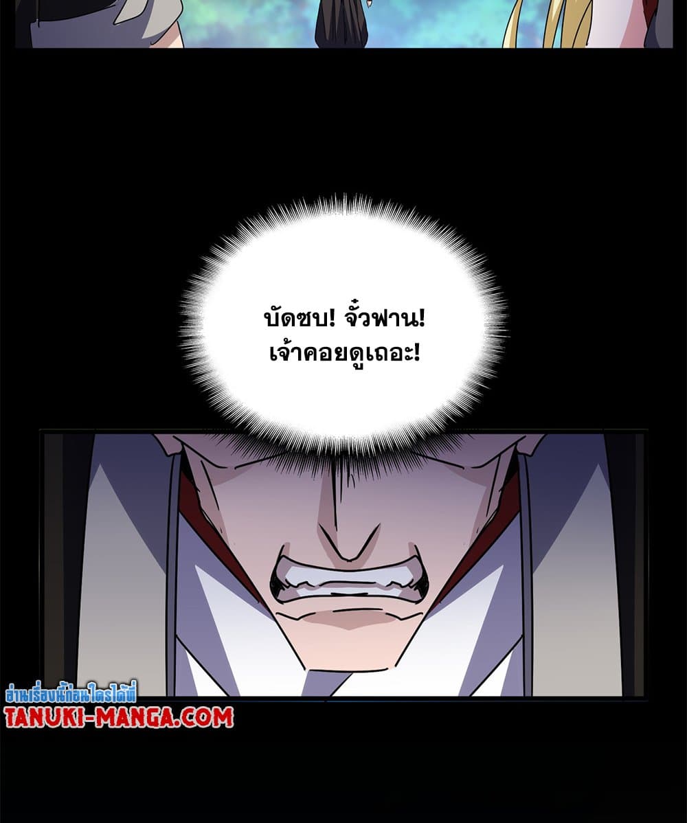 อ่านมังงะ Magic Emperor ตอนที่ 678/36.jpg