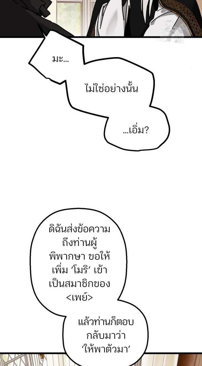 อ่านมังงะ On My Way To See My Mom ตอนที่ 20/3.jpg