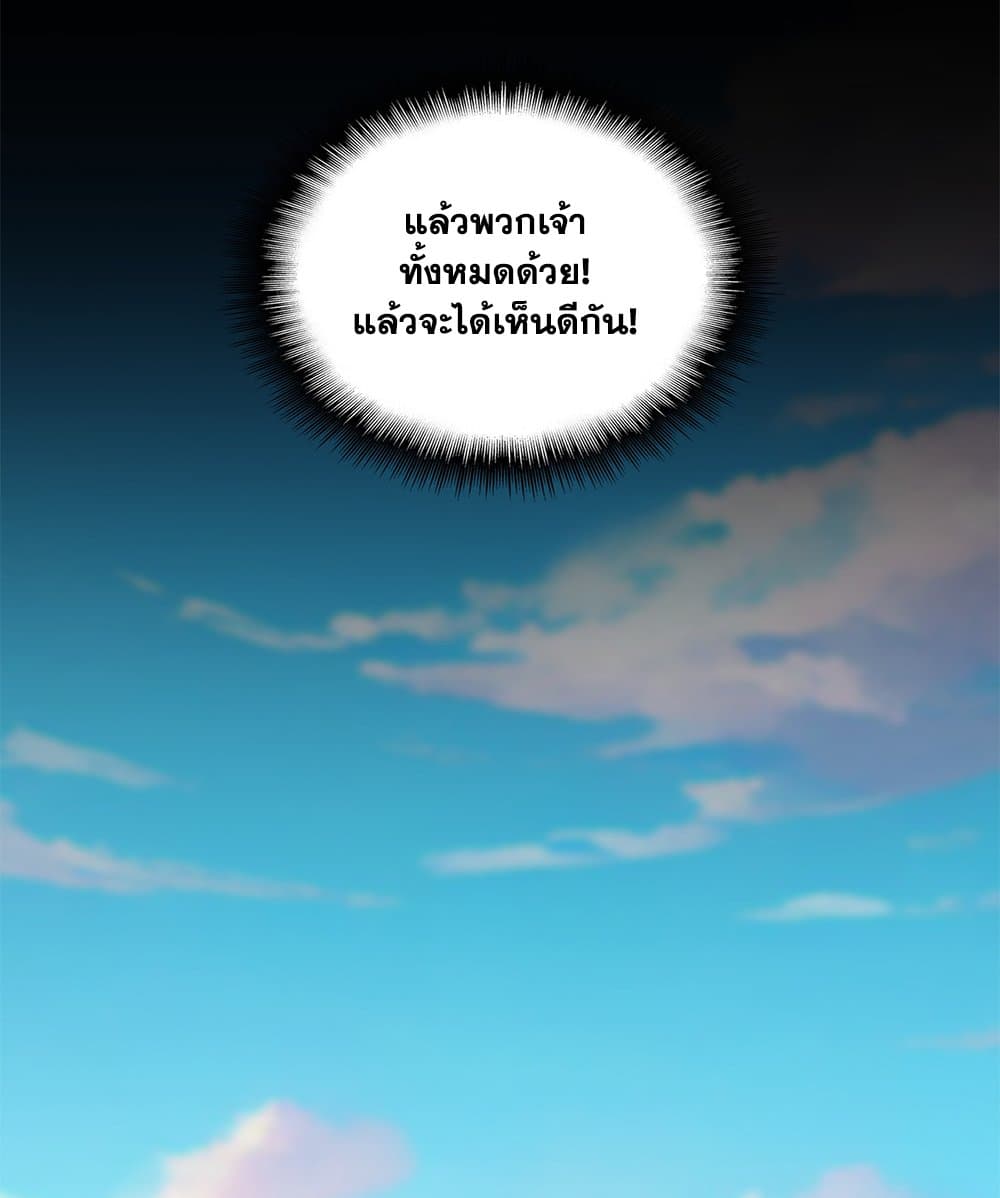 อ่านมังงะ Magic Emperor ตอนที่ 678/37.jpg