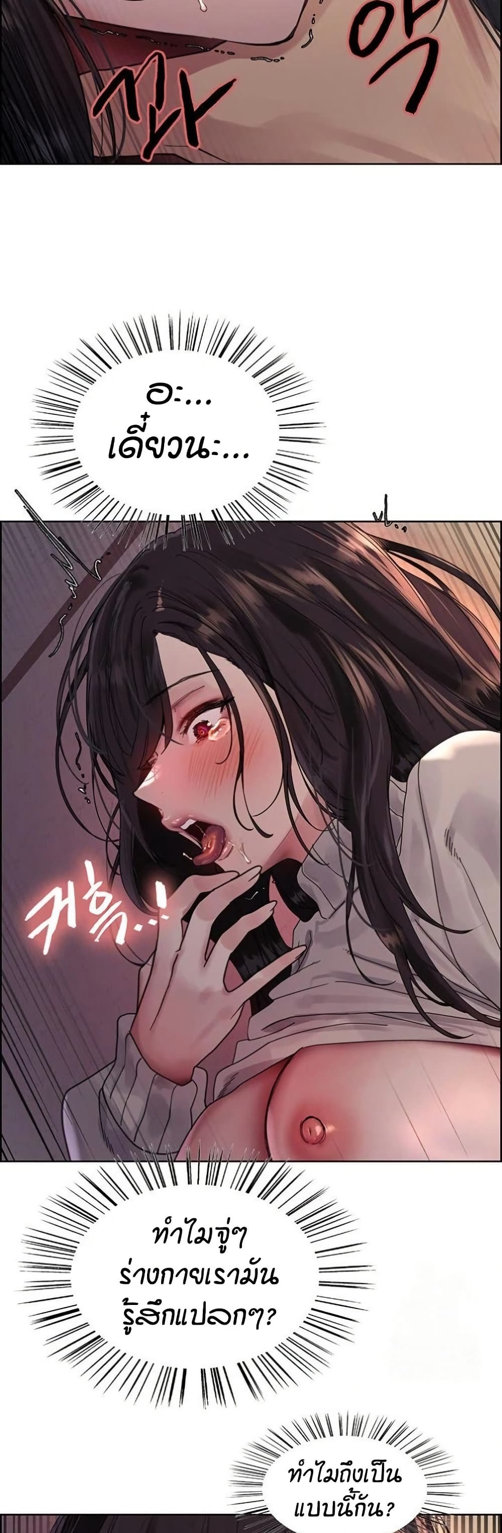 อ่านมังงะ Sex-stop Watch ตอนที่ 136/37.jpg