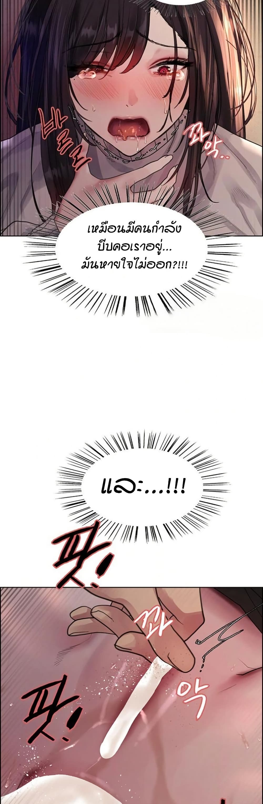 อ่านมังงะ Sex-stop Watch ตอนที่ 136/38.jpg