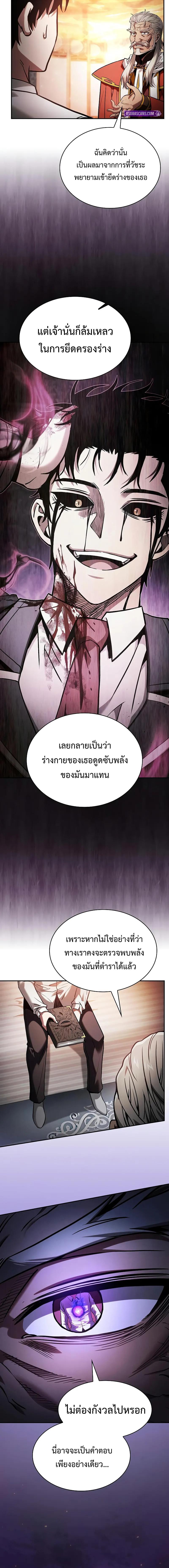 อ่านมังงะ Academy’s Genius Swordmaster ตอนที่ 91/3_1.jpg