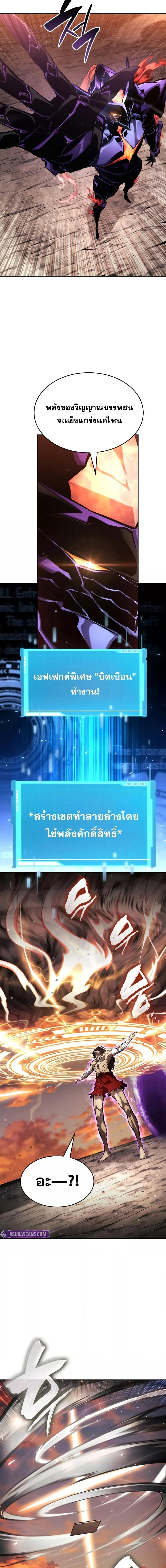 อ่านมังงะ Boundless Necromancer ตอนที่ 127/3.jpg