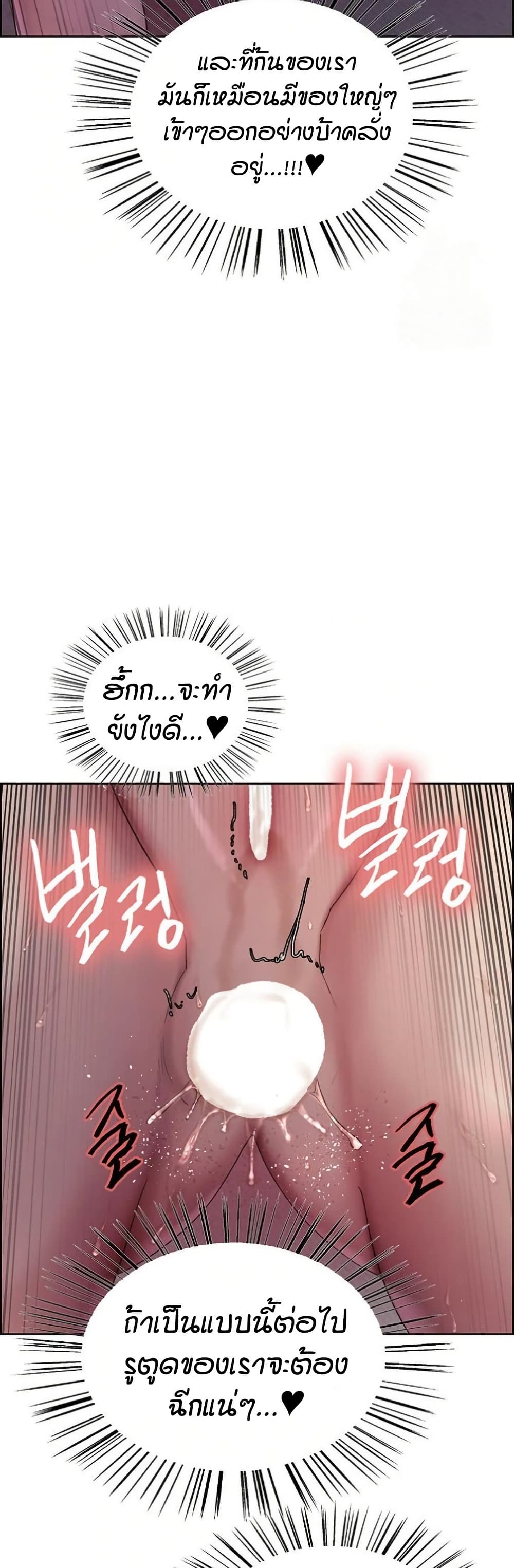 อ่านมังงะ Sex-stop Watch ตอนที่ 136/40.jpg