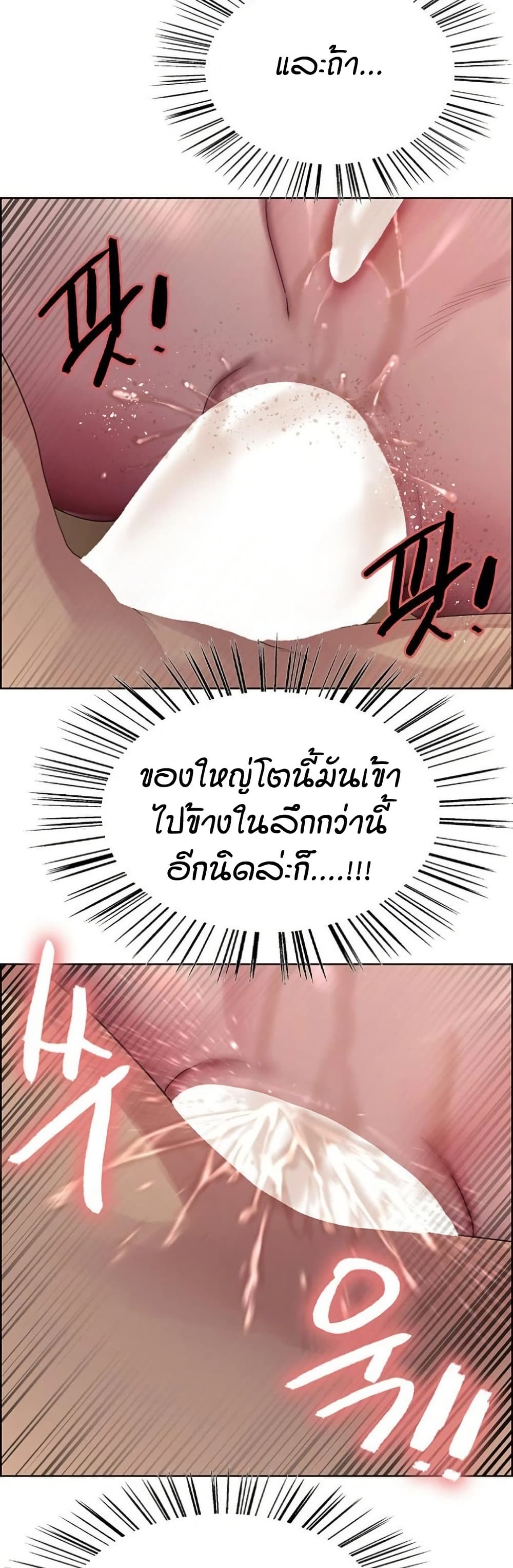 อ่านมังงะ Sex-stop Watch ตอนที่ 136/41.jpg