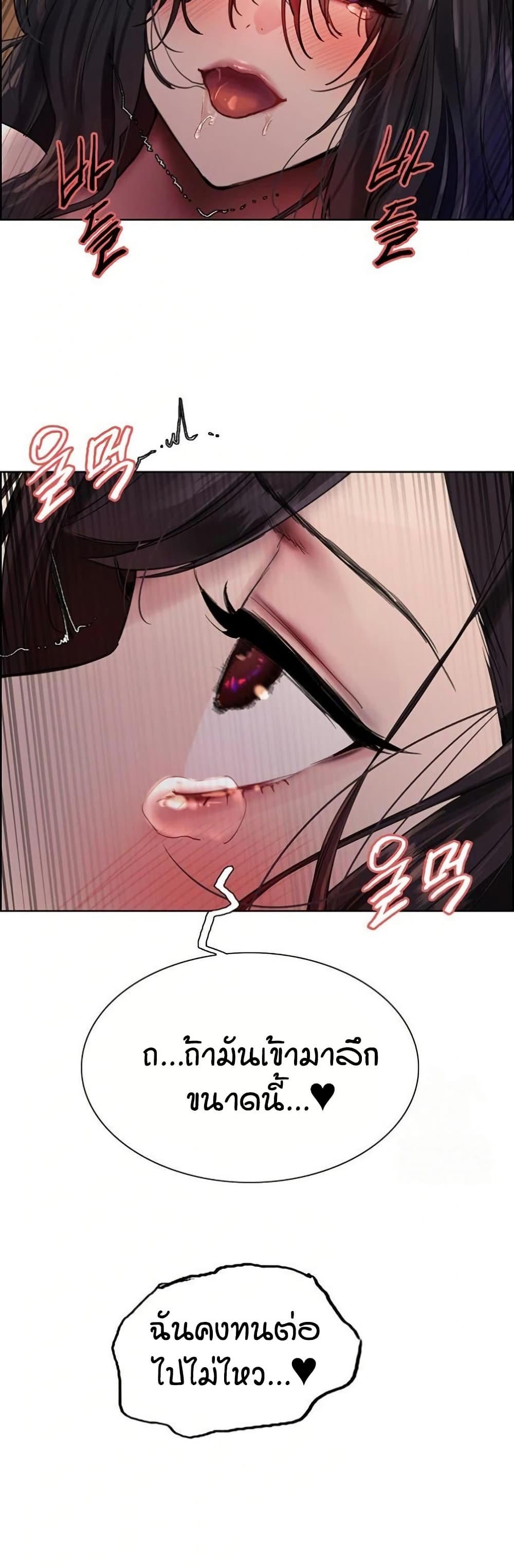 อ่านมังงะ Sex-stop Watch ตอนที่ 136/43.jpg