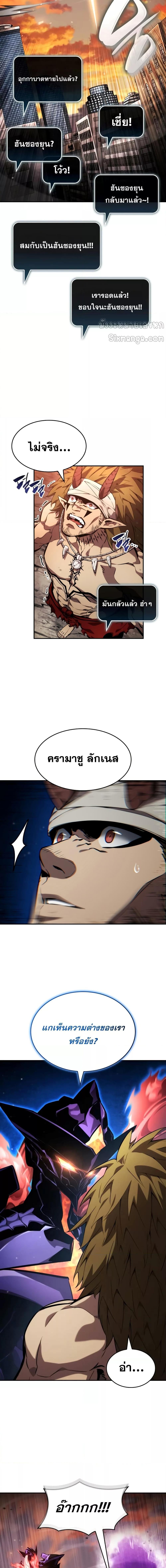 อ่านมังงะ Boundless Necromancer ตอนที่ 127/4.jpg