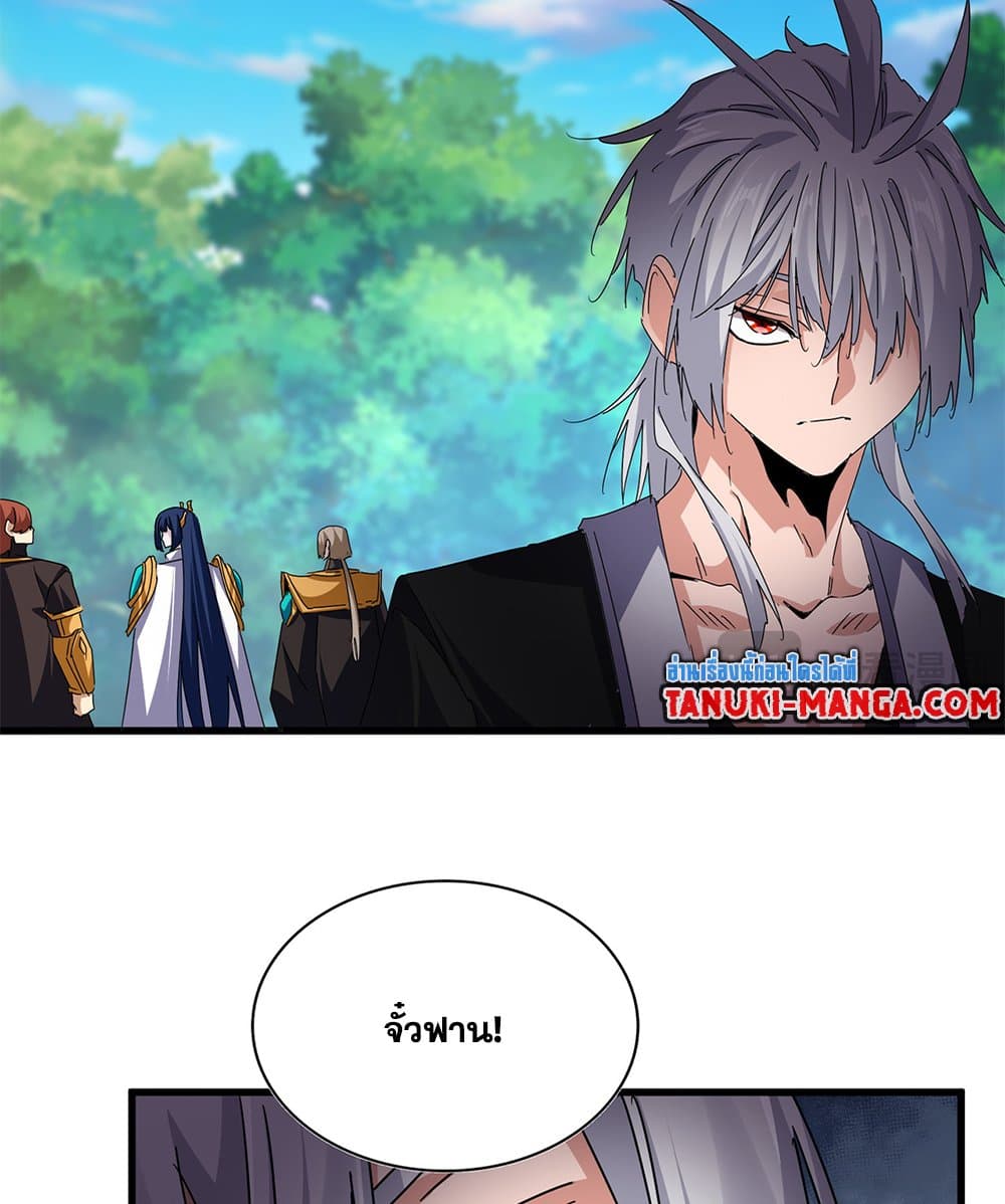 อ่านมังงะ Magic Emperor ตอนที่ 678/4.jpg