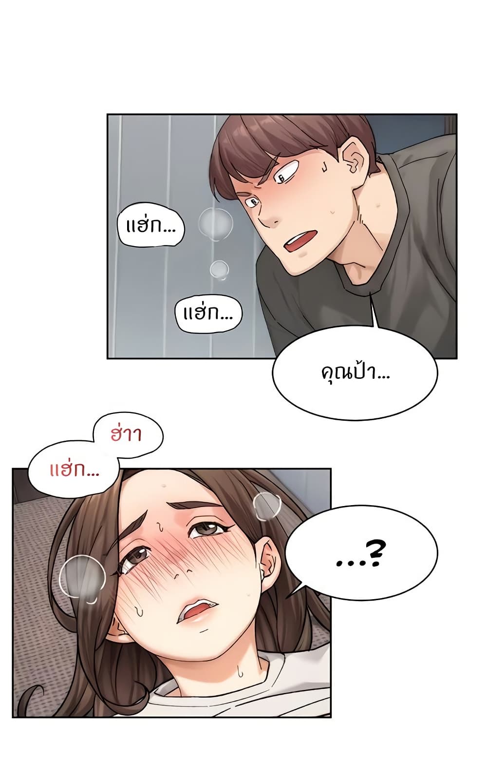 อ่านมังงะ Cleaning Service ตอนที่ 18/46.jpg