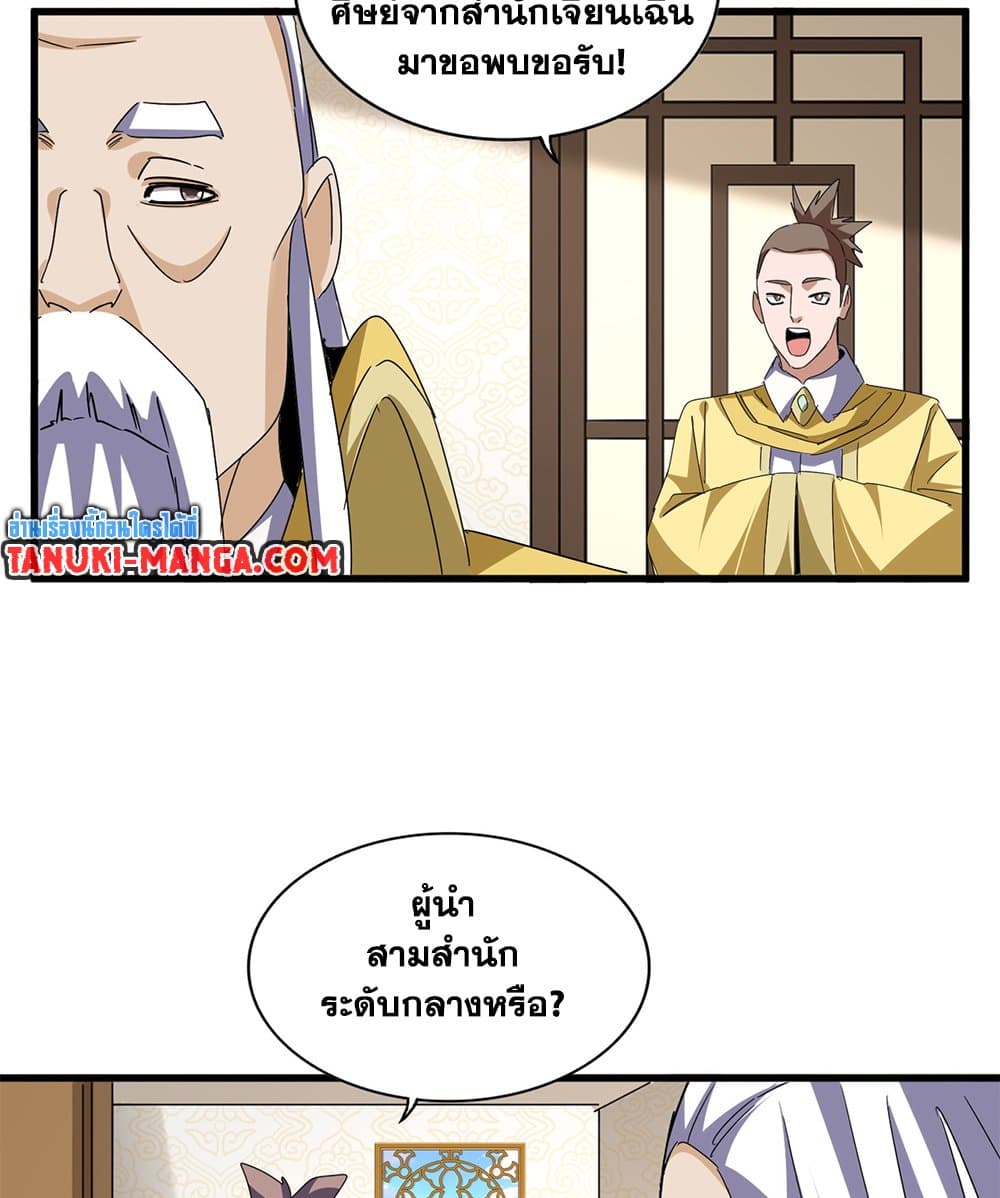 อ่านมังงะ Magic Emperor ตอนที่ 678/47.jpg