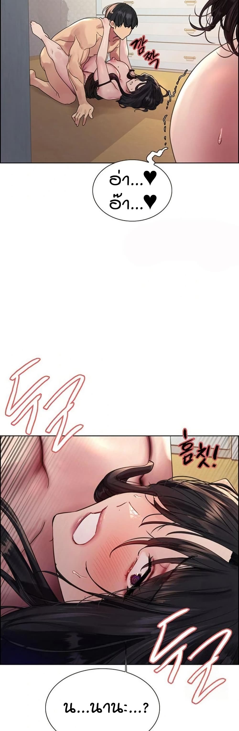 อ่านมังงะ Sex-stop Watch ตอนที่ 136/48.jpg
