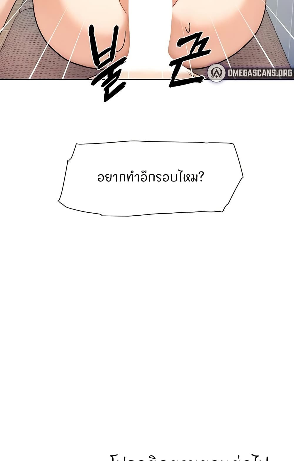 อ่านมังงะ Cleaning Service ตอนที่ 18/48.jpg