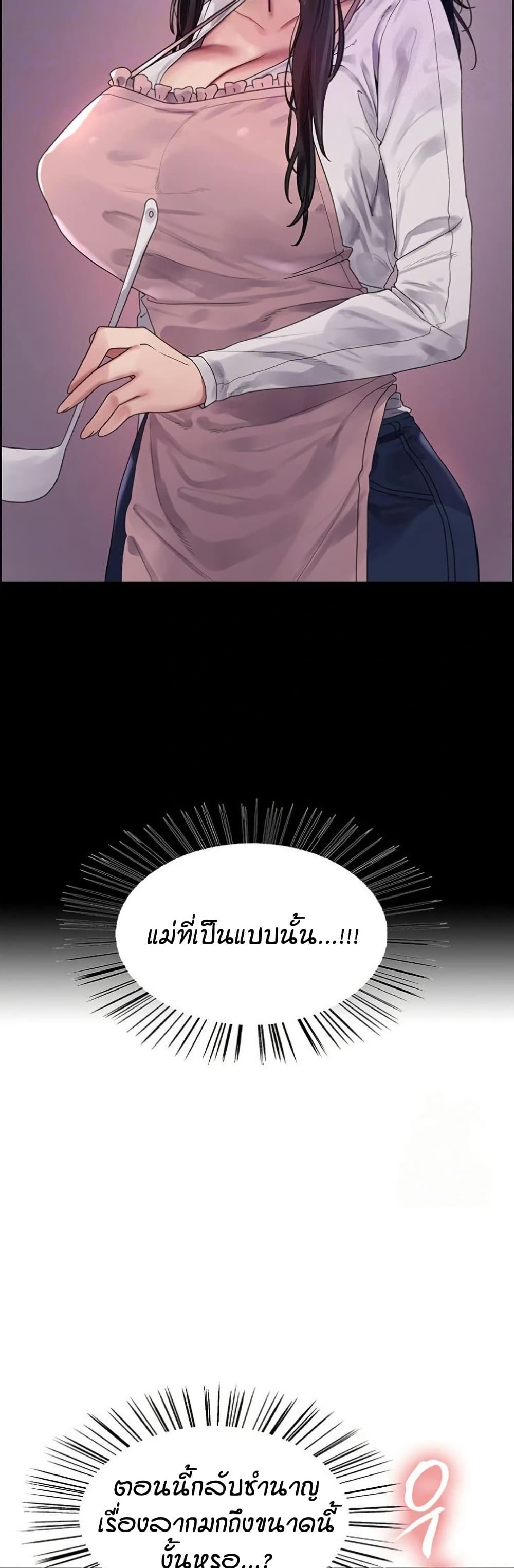 อ่านมังงะ Sex-stop Watch ตอนที่ 136/4.jpg