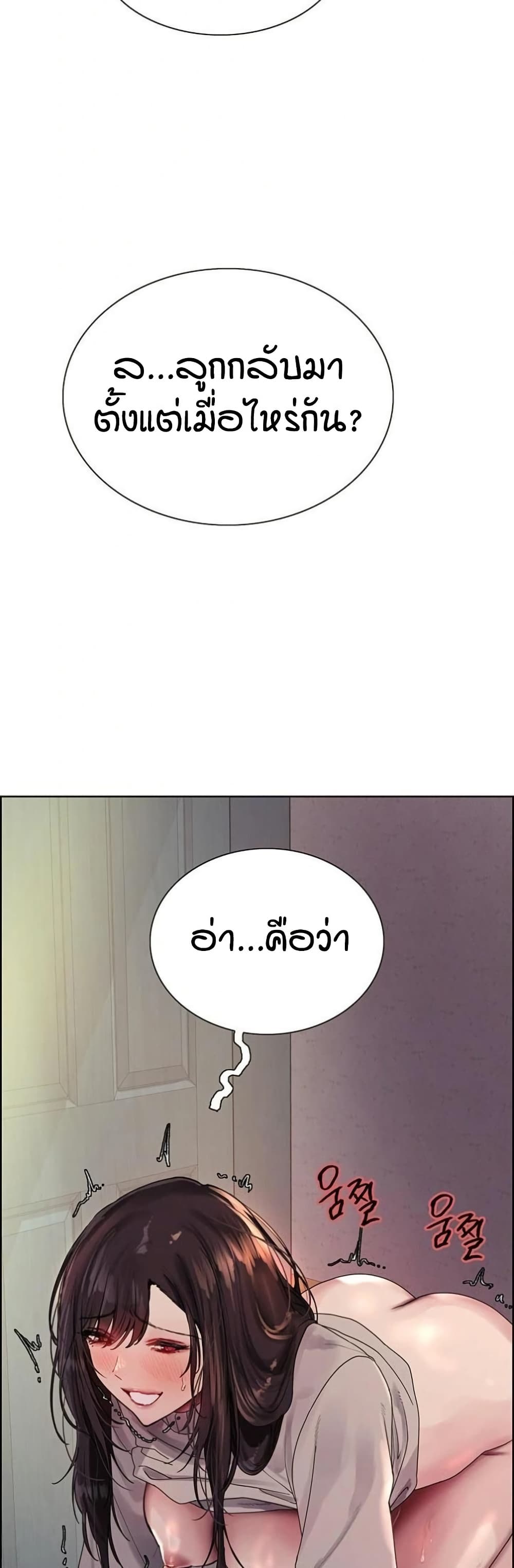 อ่านมังงะ Sex-stop Watch ตอนที่ 136/49.jpg