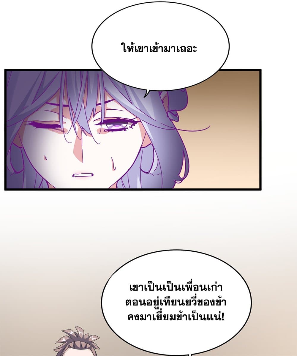 อ่านมังงะ Magic Emperor ตอนที่ 678/49.jpg