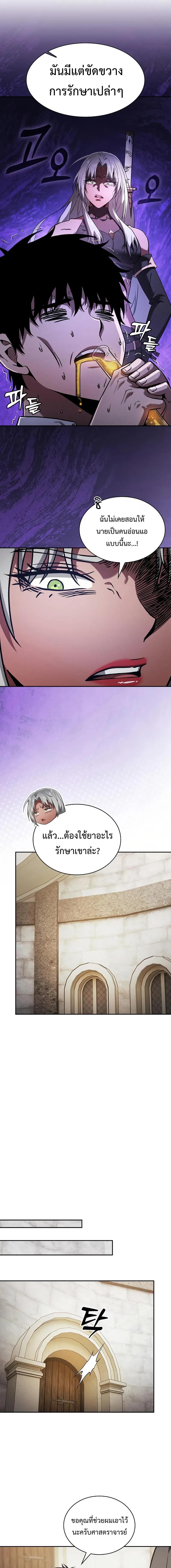 อ่านมังงะ Academy’s Genius Swordmaster ตอนที่ 92/4_0.jpg