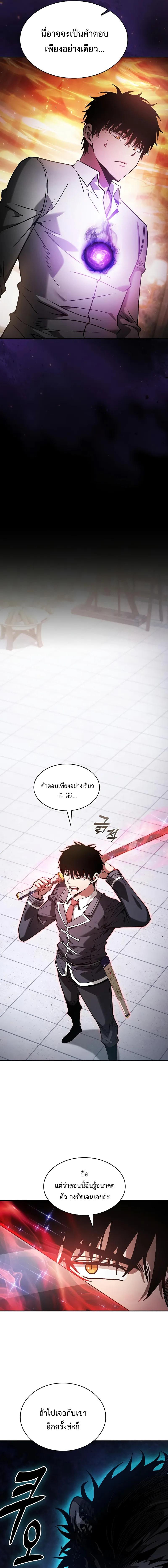 อ่านมังงะ Academy’s Genius Swordmaster ตอนที่ 91/4_0.jpg