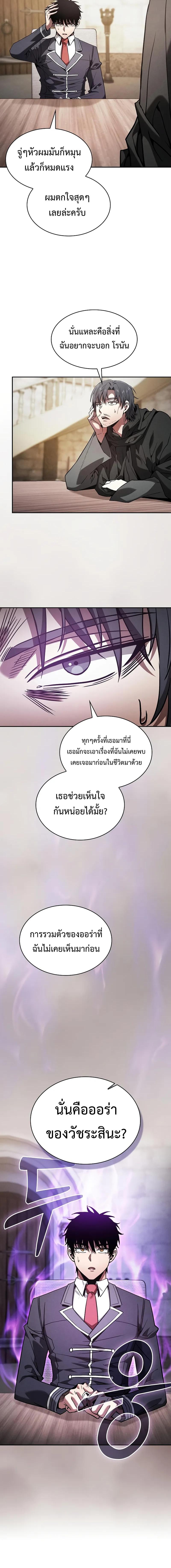 อ่านมังงะ Academy’s Genius Swordmaster ตอนที่ 92/4_1.jpg