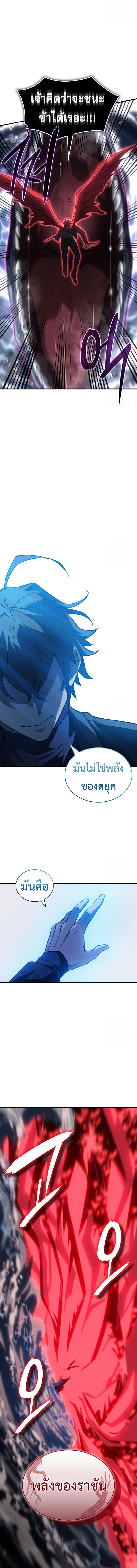 อ่านมังงะ Regressing with the King’s Power ตอนที่ 83/4.jpg