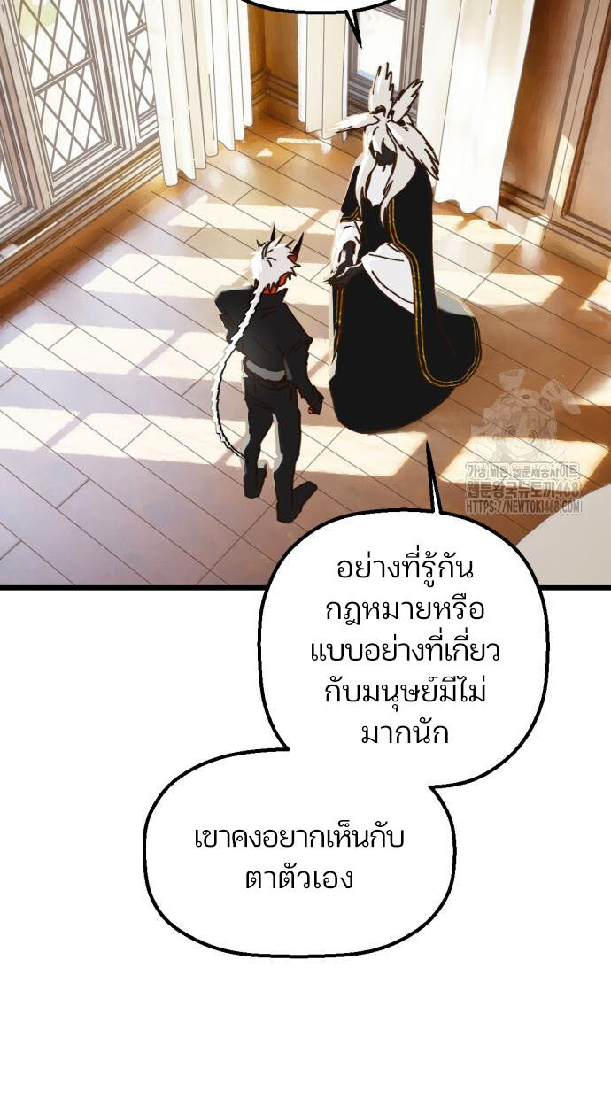 อ่านมังงะ On My Way To See My Mom ตอนที่ 20/4.jpg