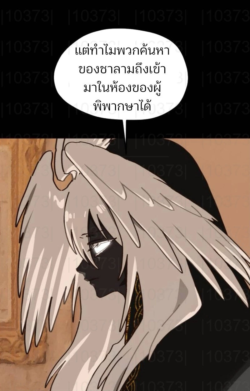 อ่านมังงะ On My Way To See My Mom ตอนที่ 21/4.jpg