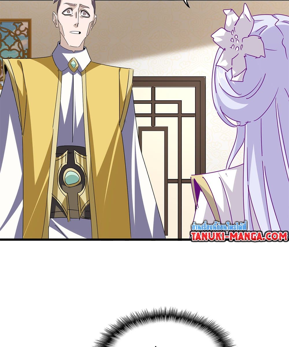 อ่านมังงะ Magic Emperor ตอนที่ 678/50.jpg