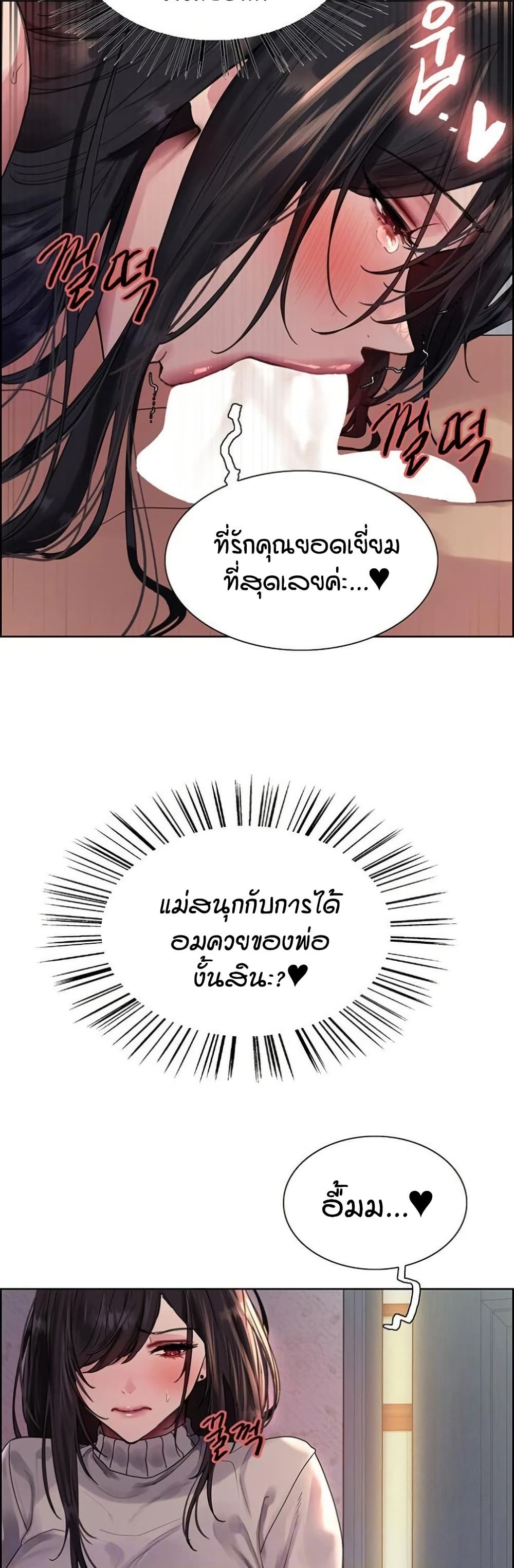 อ่านมังงะ Sex-stop Watch ตอนที่ 136/5.jpg