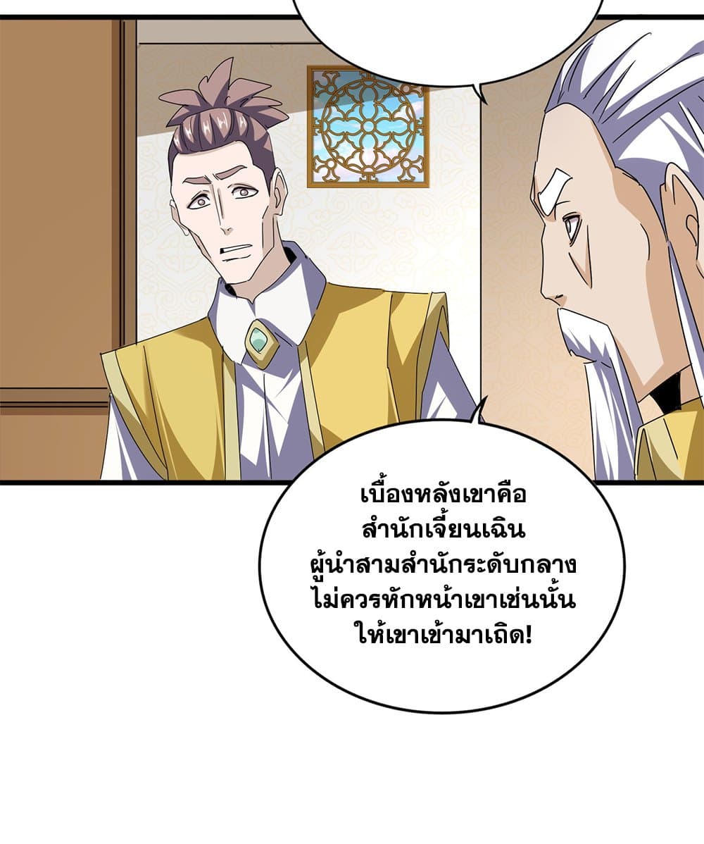 อ่านมังงะ Magic Emperor ตอนที่ 678/53.jpg