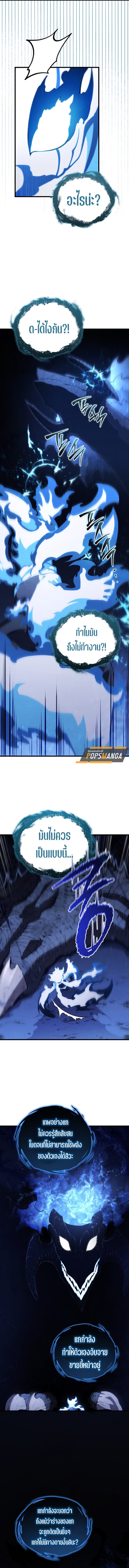 อ่านมังงะ Swordmaster’s Youngest Son ตอนที่ 156/5.jpg