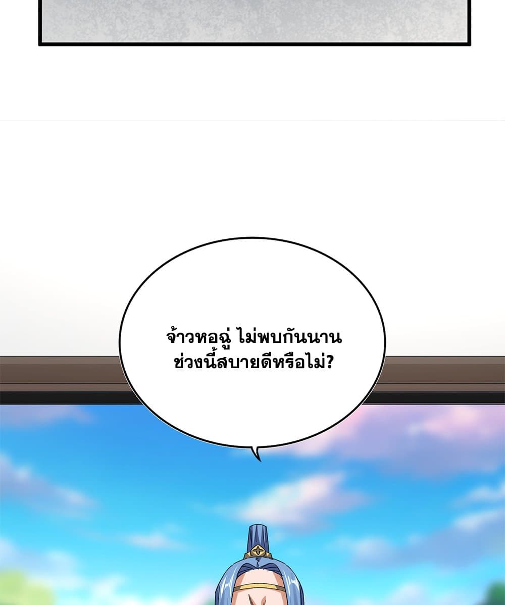 อ่านมังงะ Magic Emperor ตอนที่ 678/55.jpg