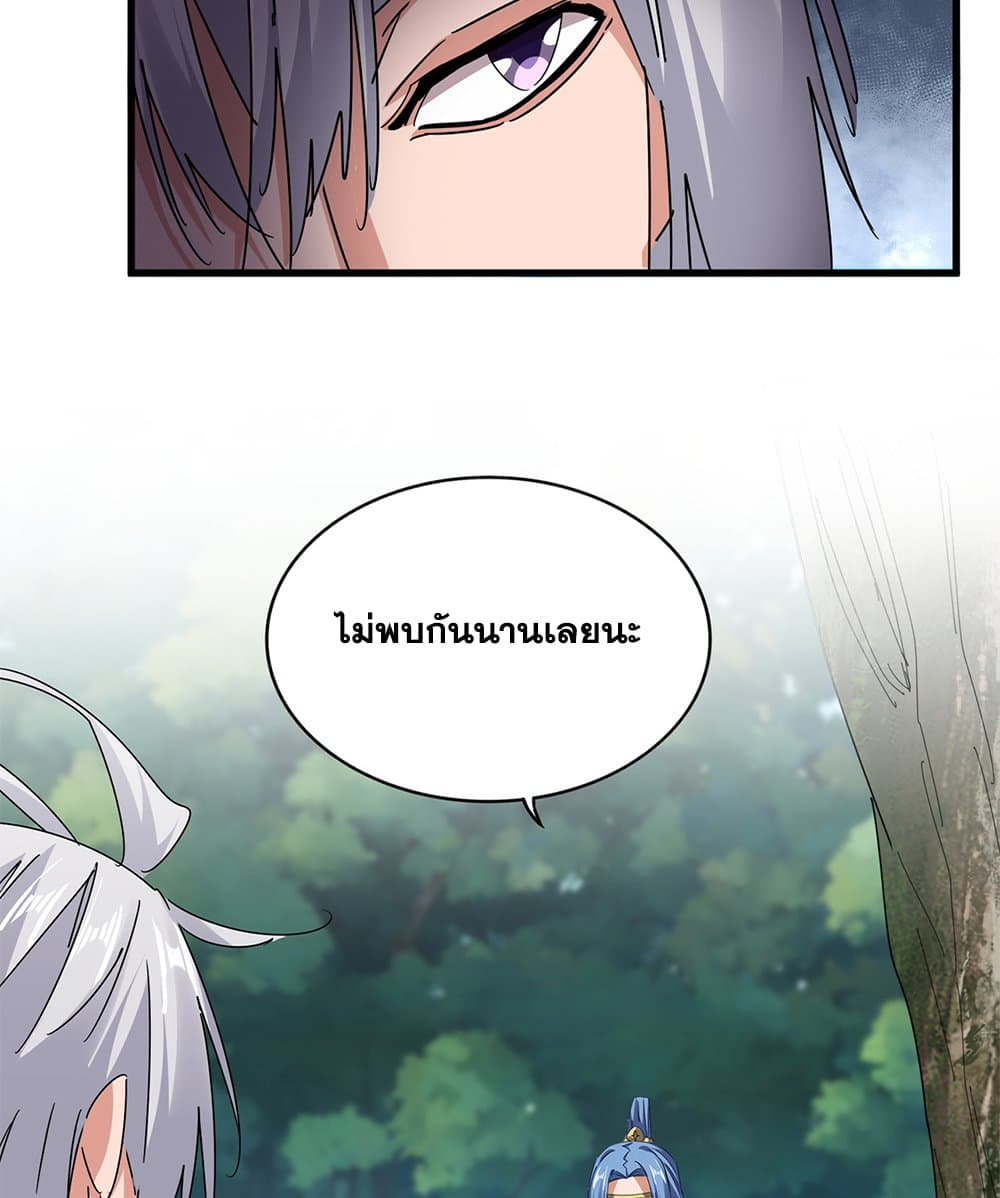 อ่านมังงะ Magic Emperor ตอนที่ 678/5.jpg
